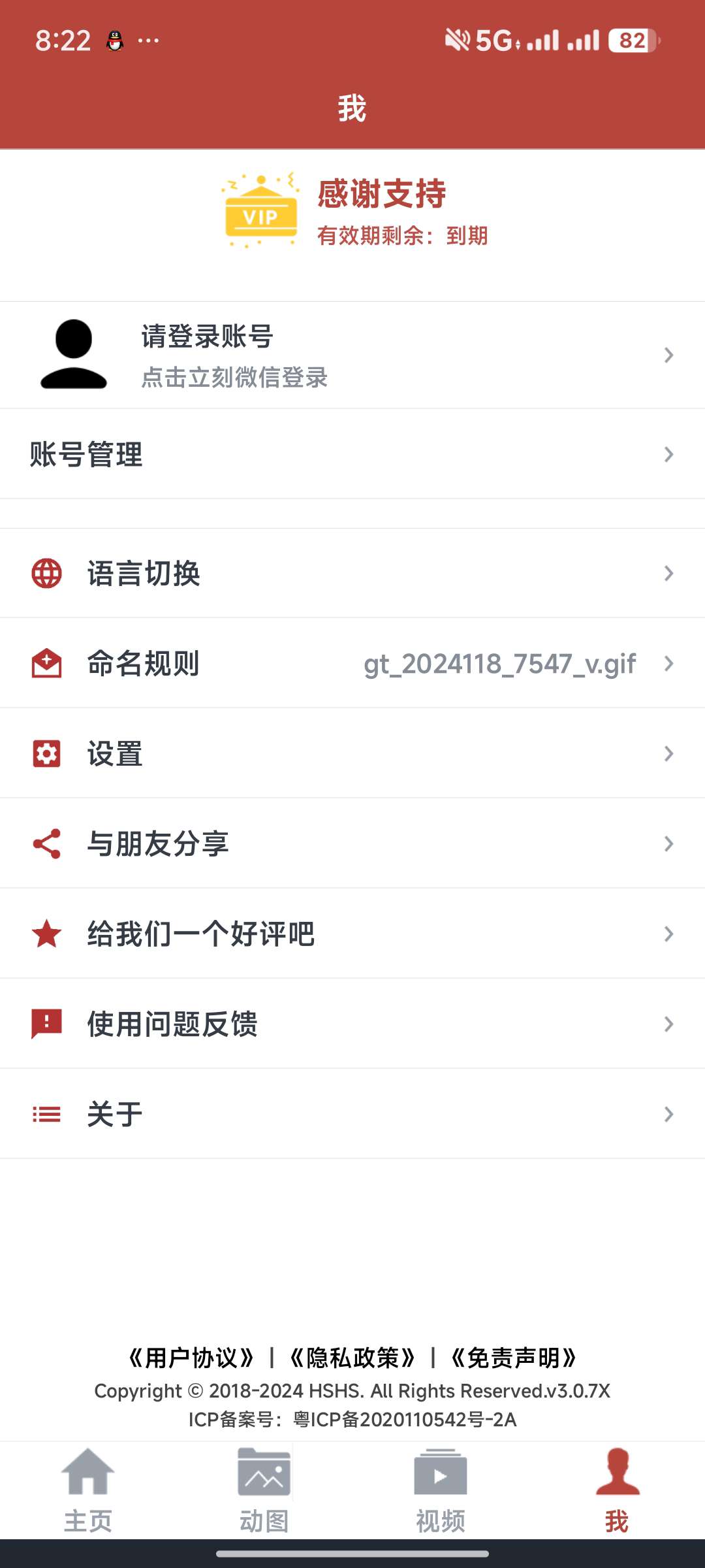 【分享】GIF工具箱✨v3.0.7高级版🔥照片视频转GIF
