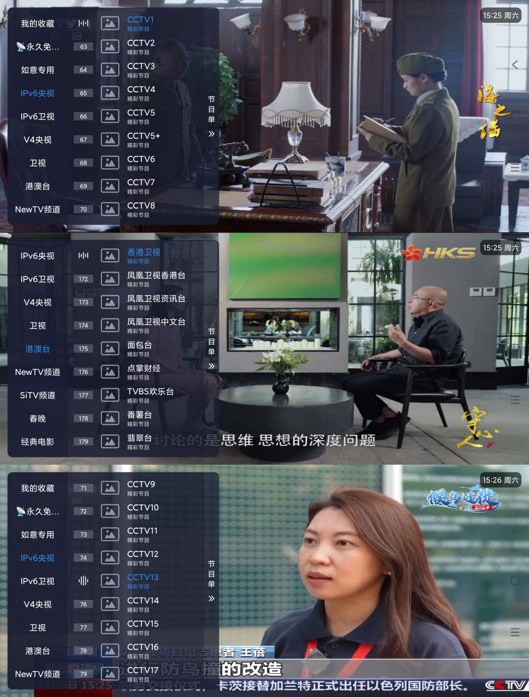 【分享】TV直播🔥v1.5.0🔥电视直播软件