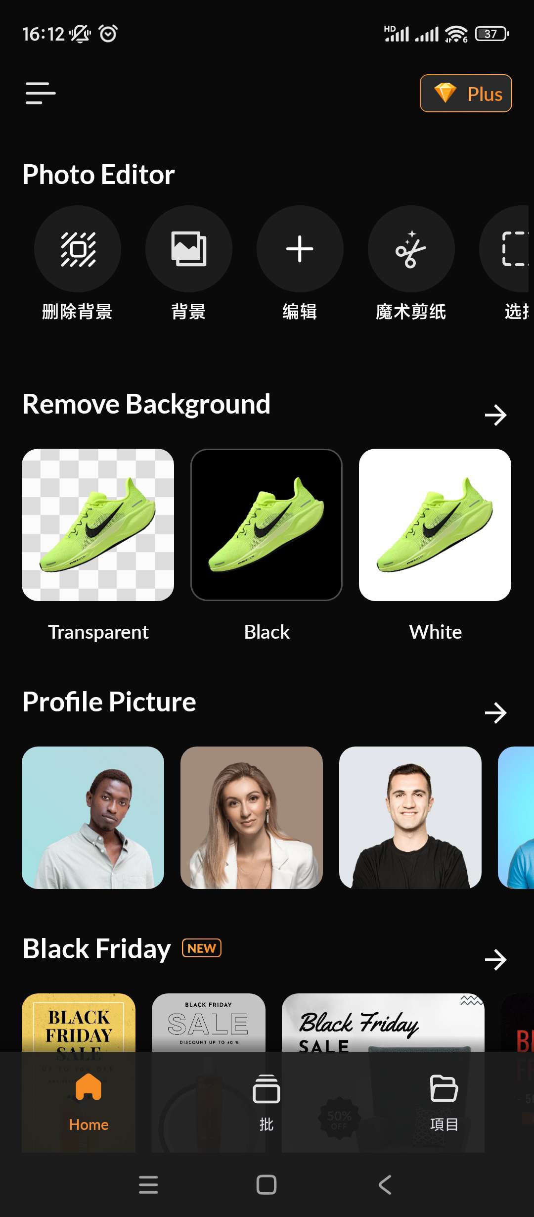 【分享】PhotoCutAI抠图🔥v1.0.8🔥解锁