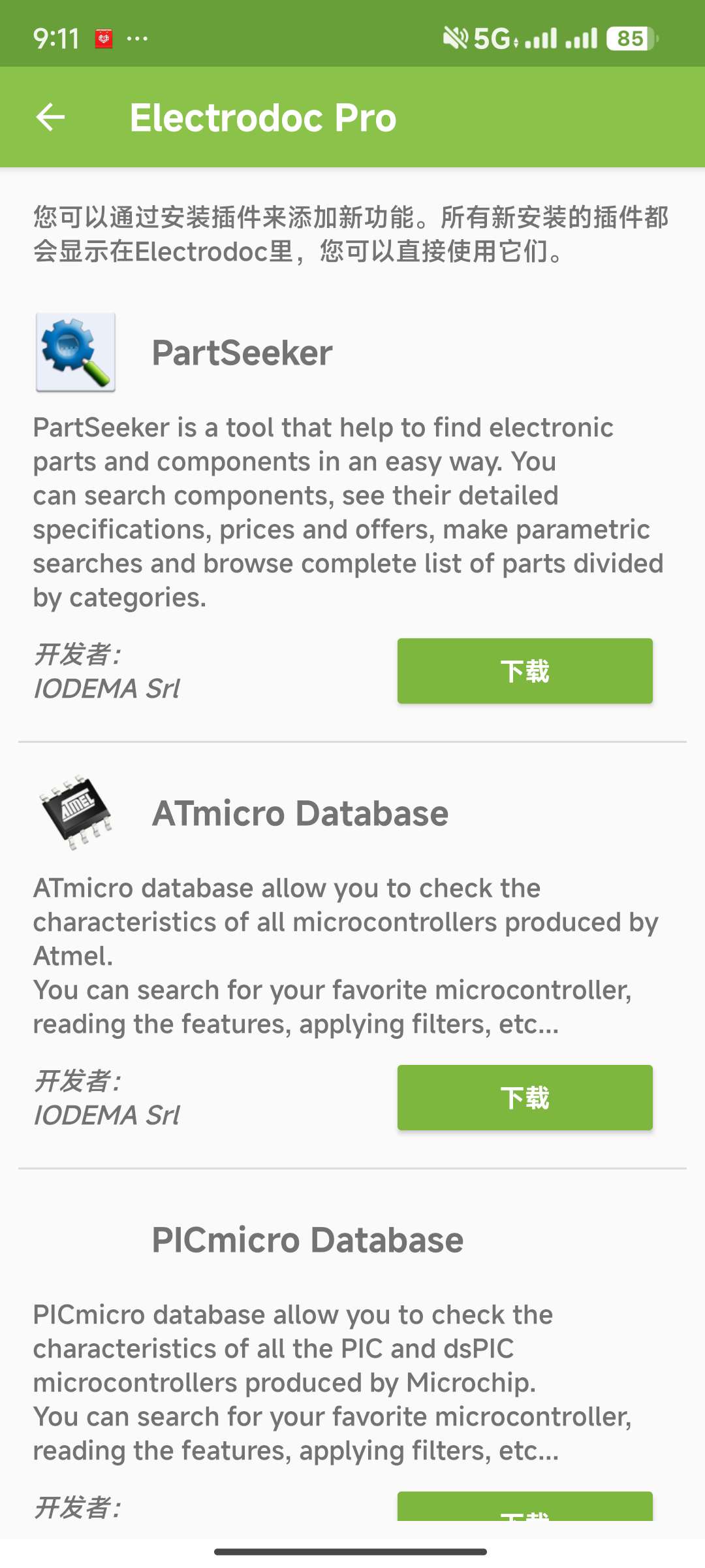 【分享】强大的电子类工具6.0✨专业版🔥资料聚合/ 电路专家