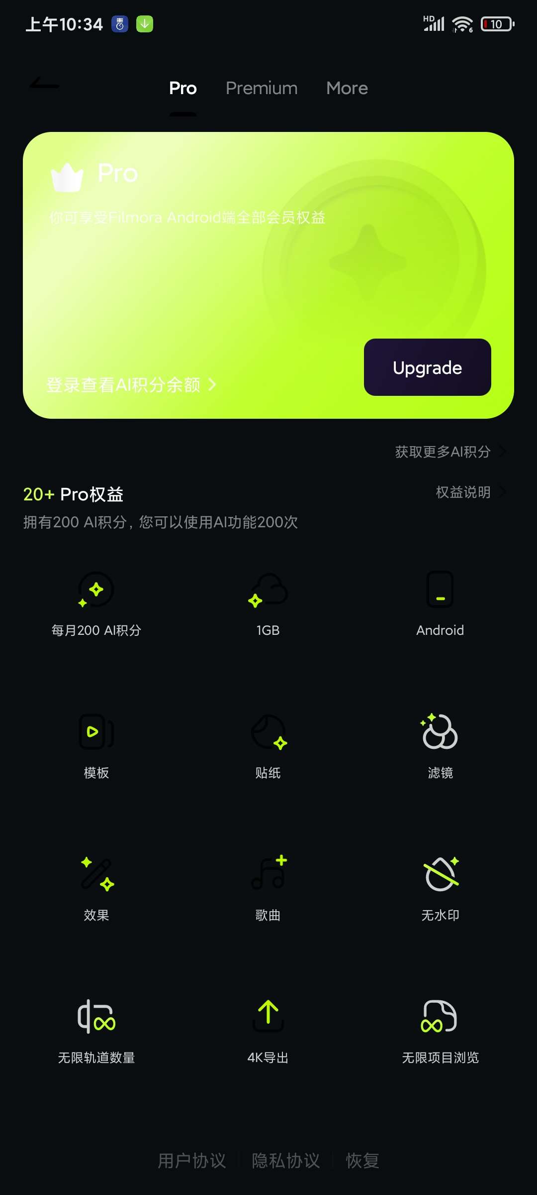 【合集】声破天免费听音乐🏀万兴喵影高级版🏀笔记转pdf