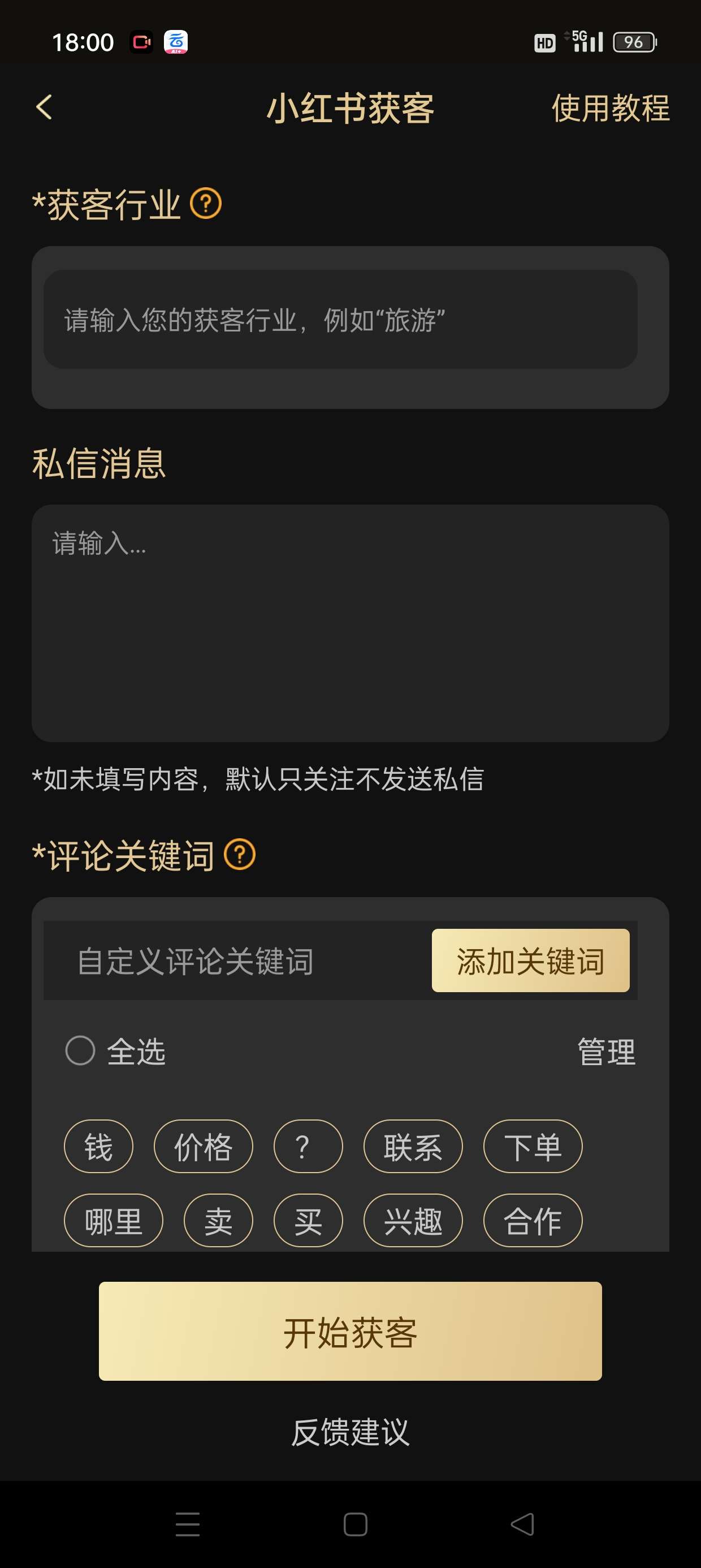 【分享】微商助手🔥短视频获客拓客！微商营销神器🔥解锁会员
