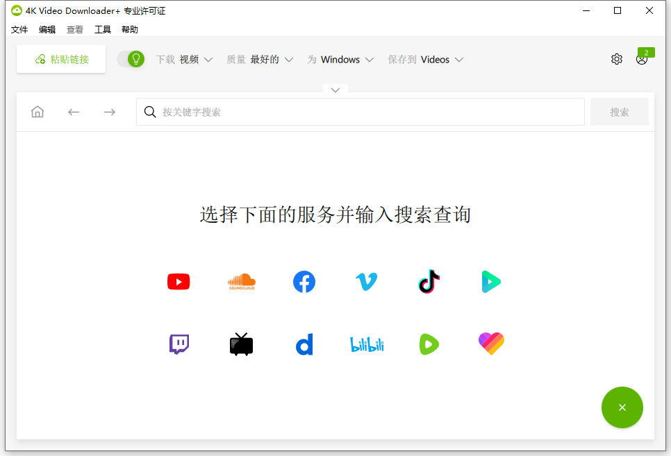 【PC】🔥win+mac版本4KVideo Downloade