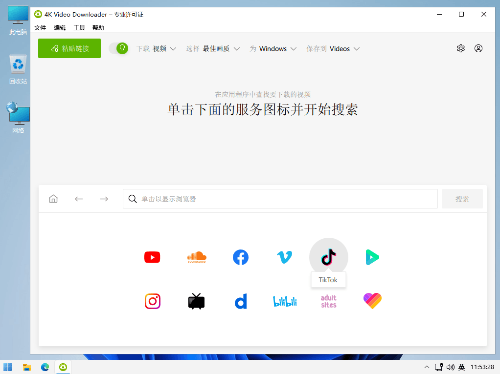 【PC】🔥win+mac版本4KVideo Downloade