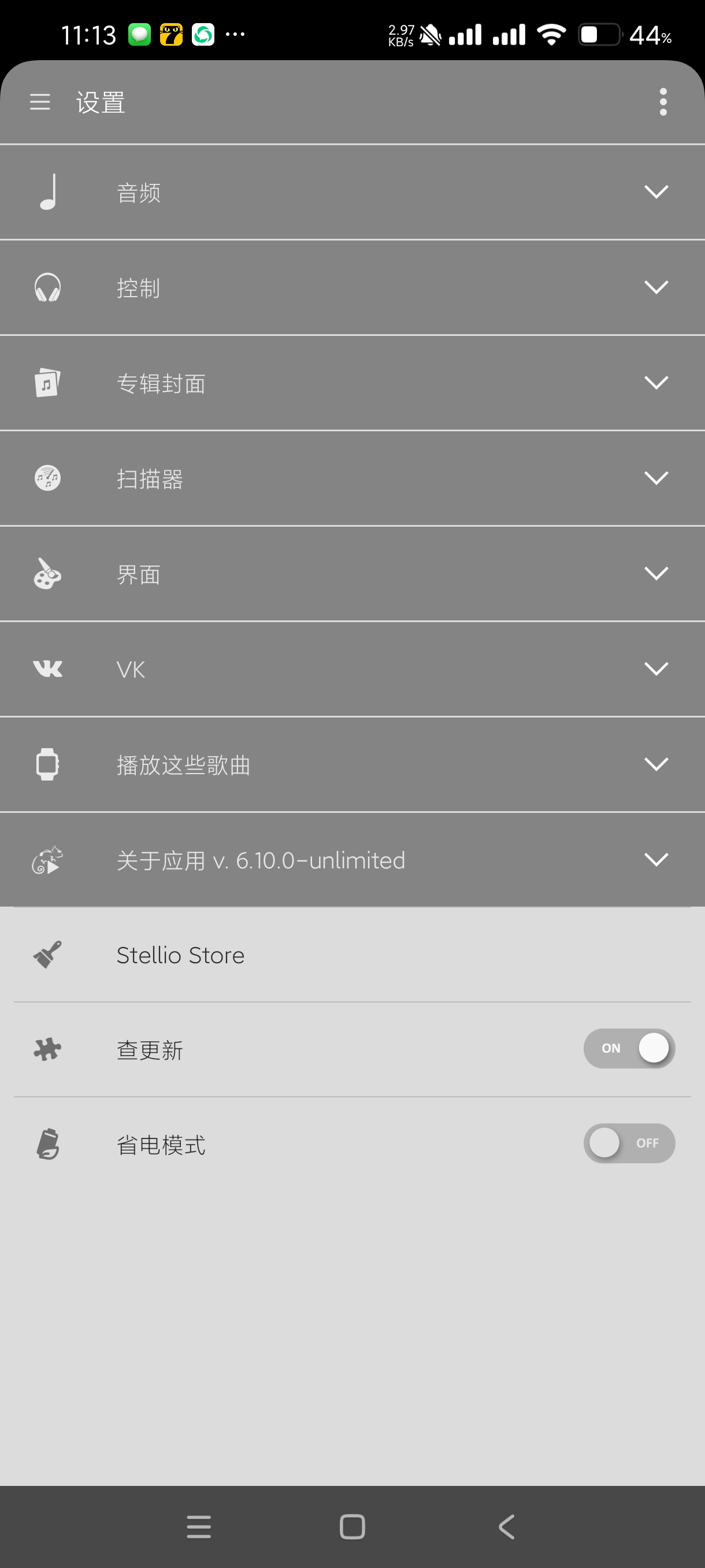 【分享】Stellio Player6.10🔥音乐提升音质！