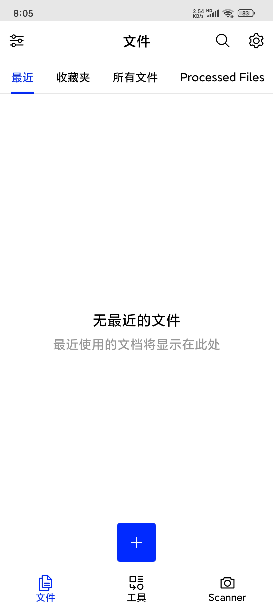 【分享】Xodo-佐道PDF阅读器 v9.7.1 解锁付费专业版