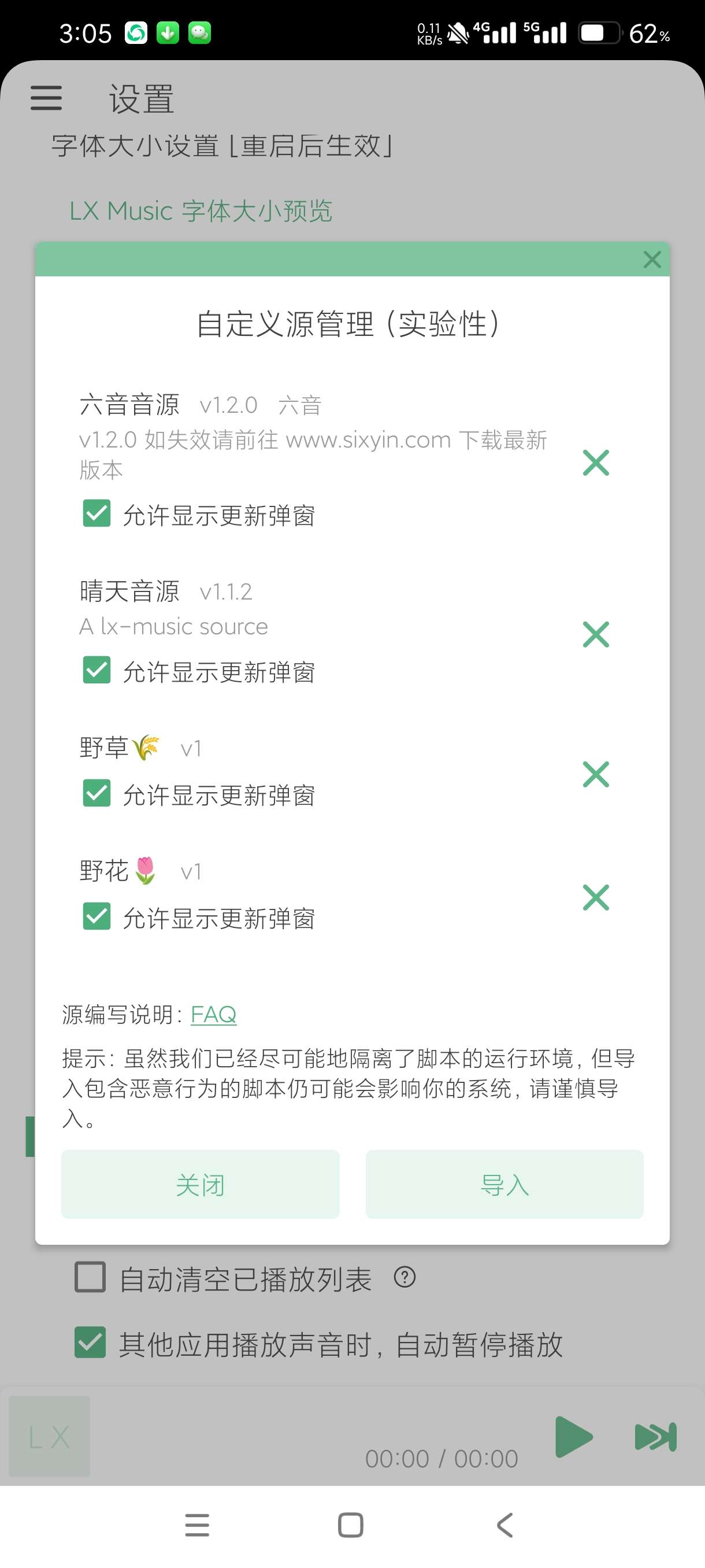 【分享】Muzio Player音乐8.8.8🔥附音源！