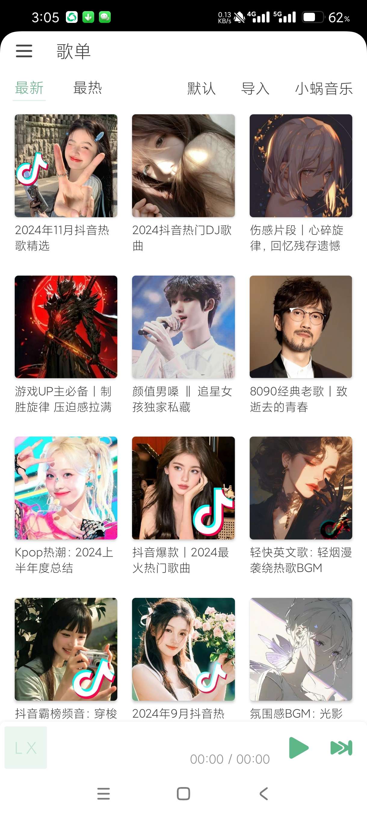 【分享】Muzio Player音乐8.8.8🔥附音源！
