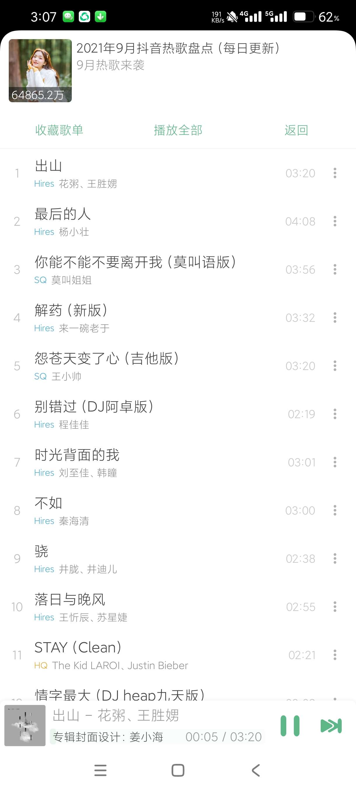 【分享】Muzio Player音乐8.8.8🔥附音源！