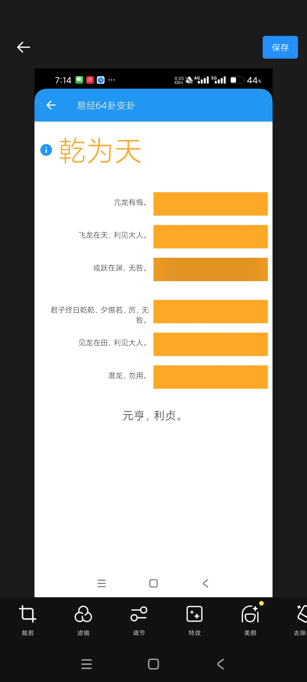 【分享】专业照编辑器1.591.194🔥最牛的编辑器没有之一