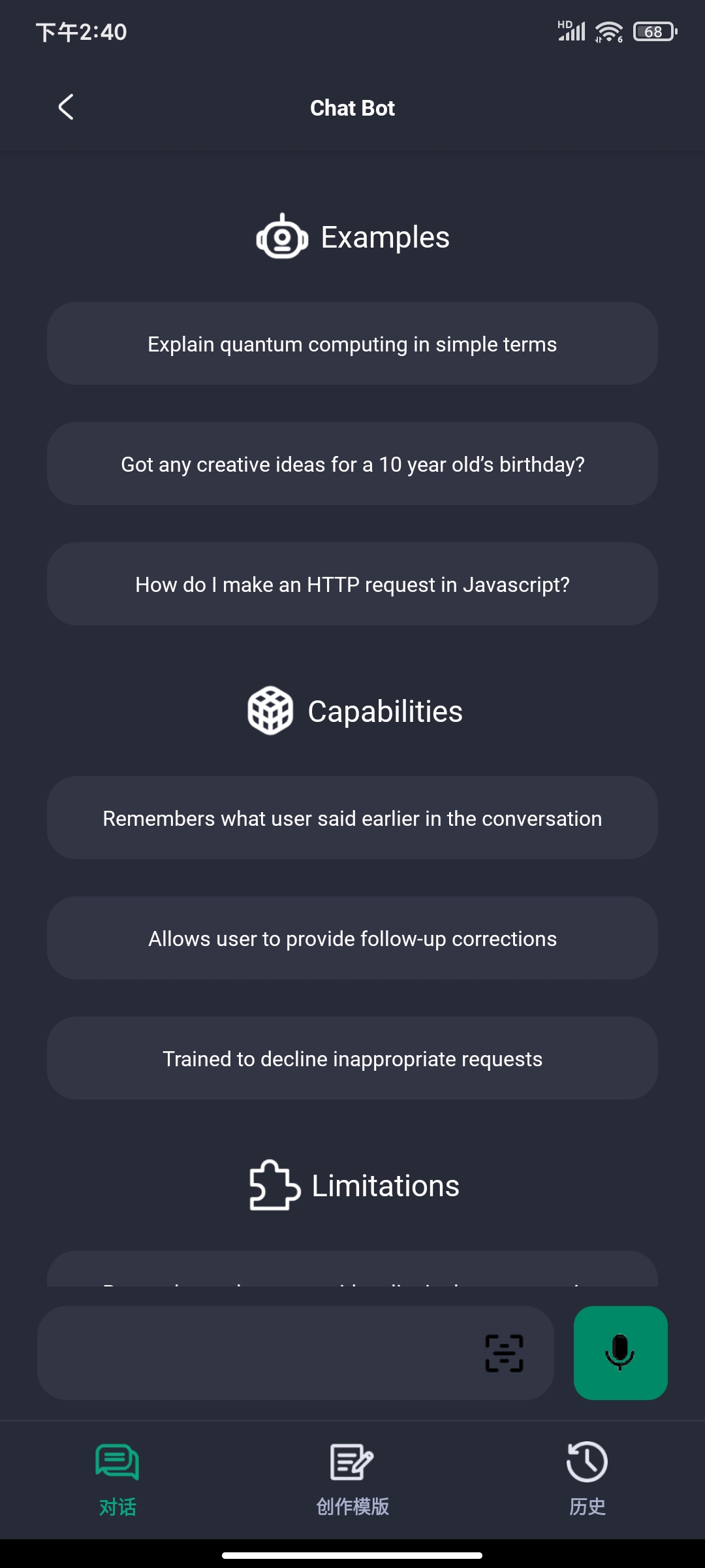 【分享】Chat Bot1.4.3解锁高级版