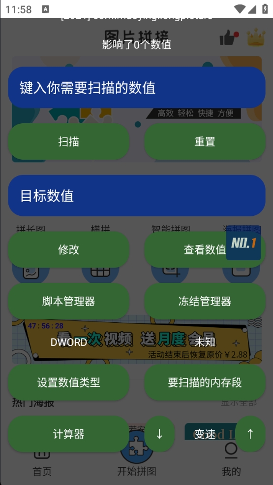 【分享】第一修改器 1.0.2✨伏羲X作者出品✨支持分身游戏变速