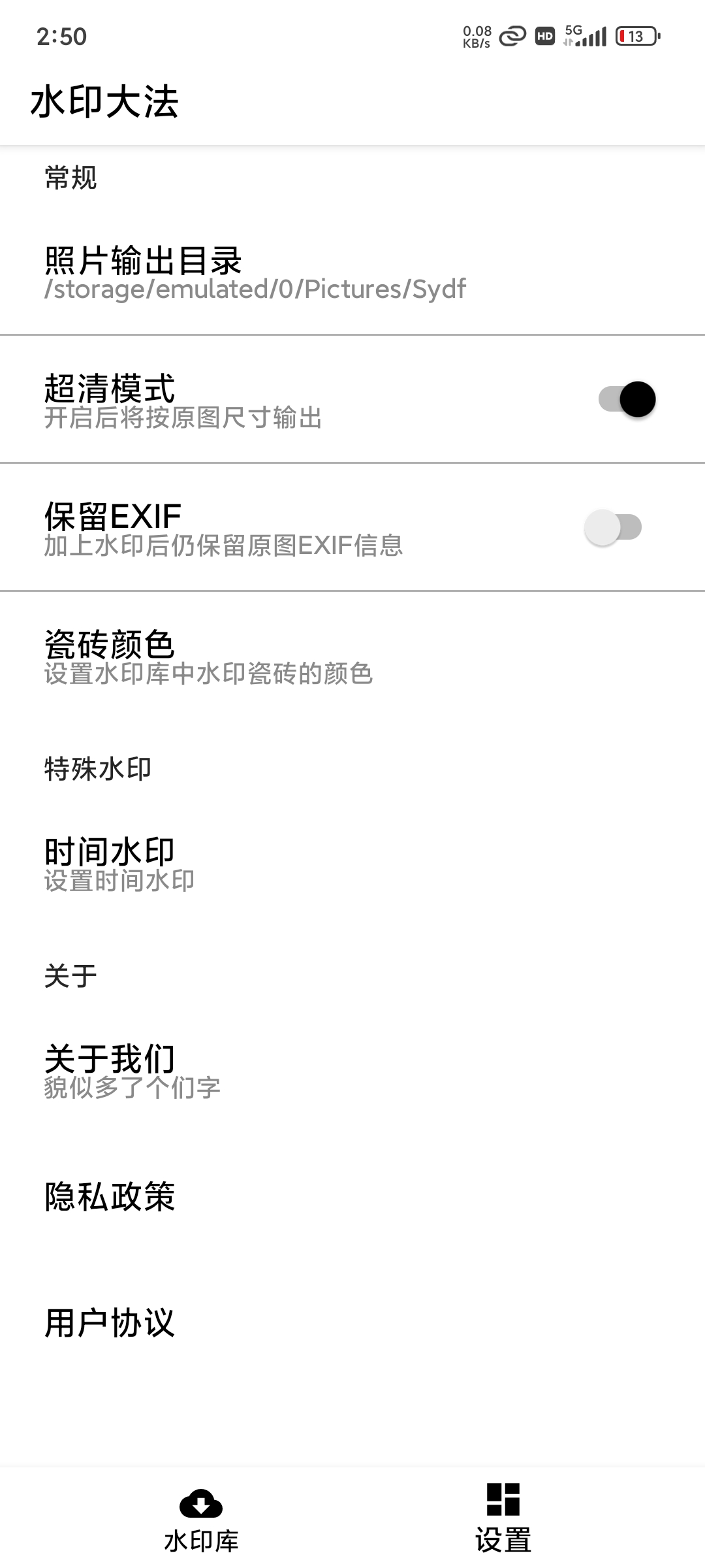 【分享】水印大法3.4.1🔥自定义添加水印✨专业版
