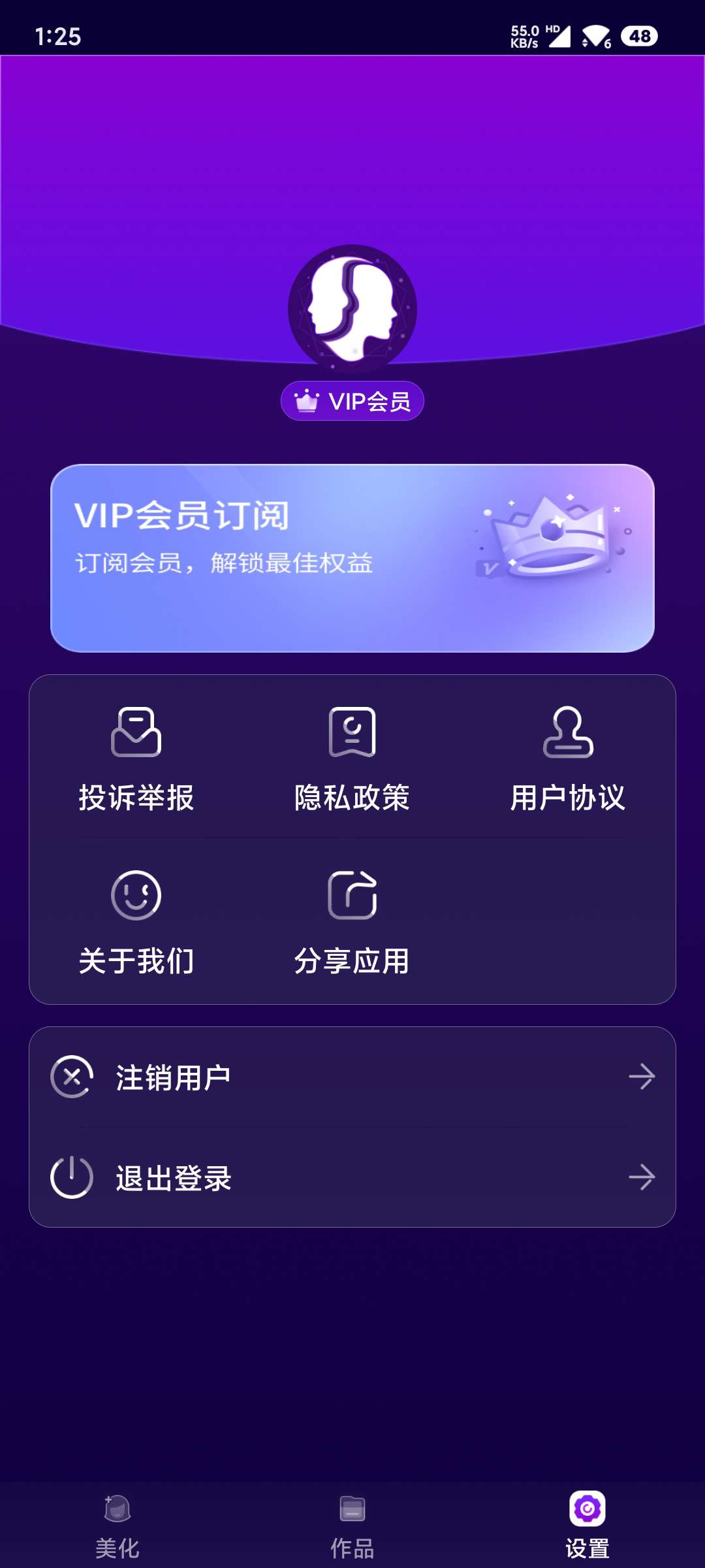 【分享】Ai换脸1.0.1解锁会员版 Ai自定义换脸🔥🔥