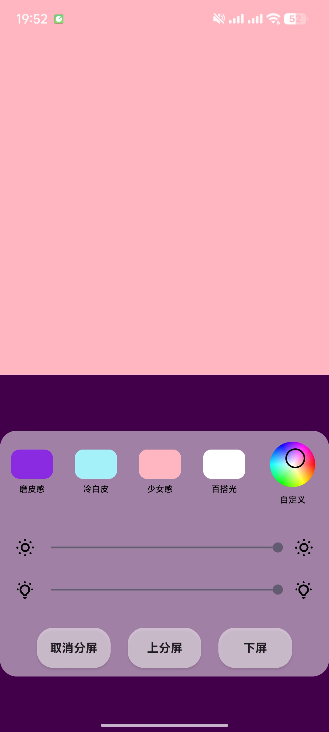【分享】小猫补光灯专业版✨v1.0 拍照补光和调色🔥