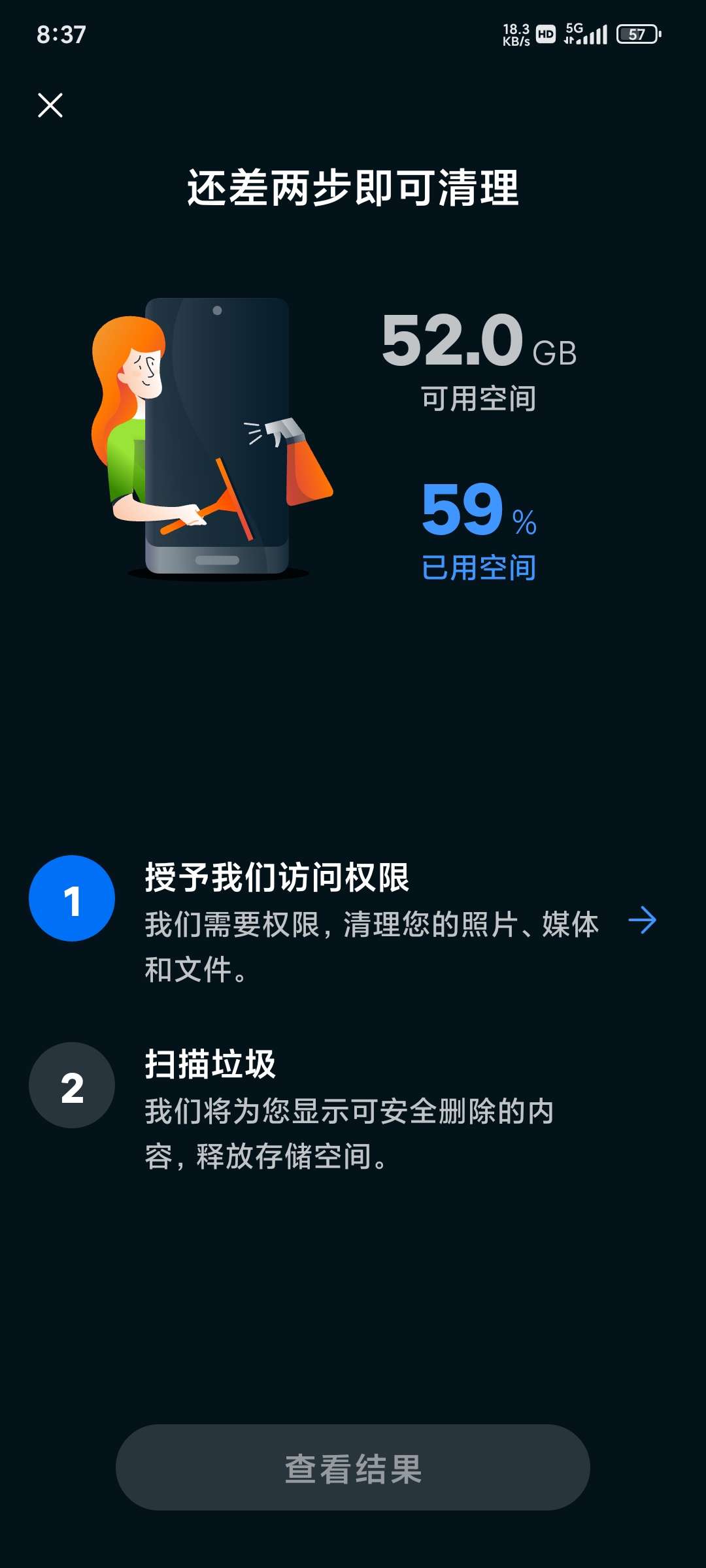 【分享】AVG手机内存清理 智能清理🔥v24.22.0解锁专业