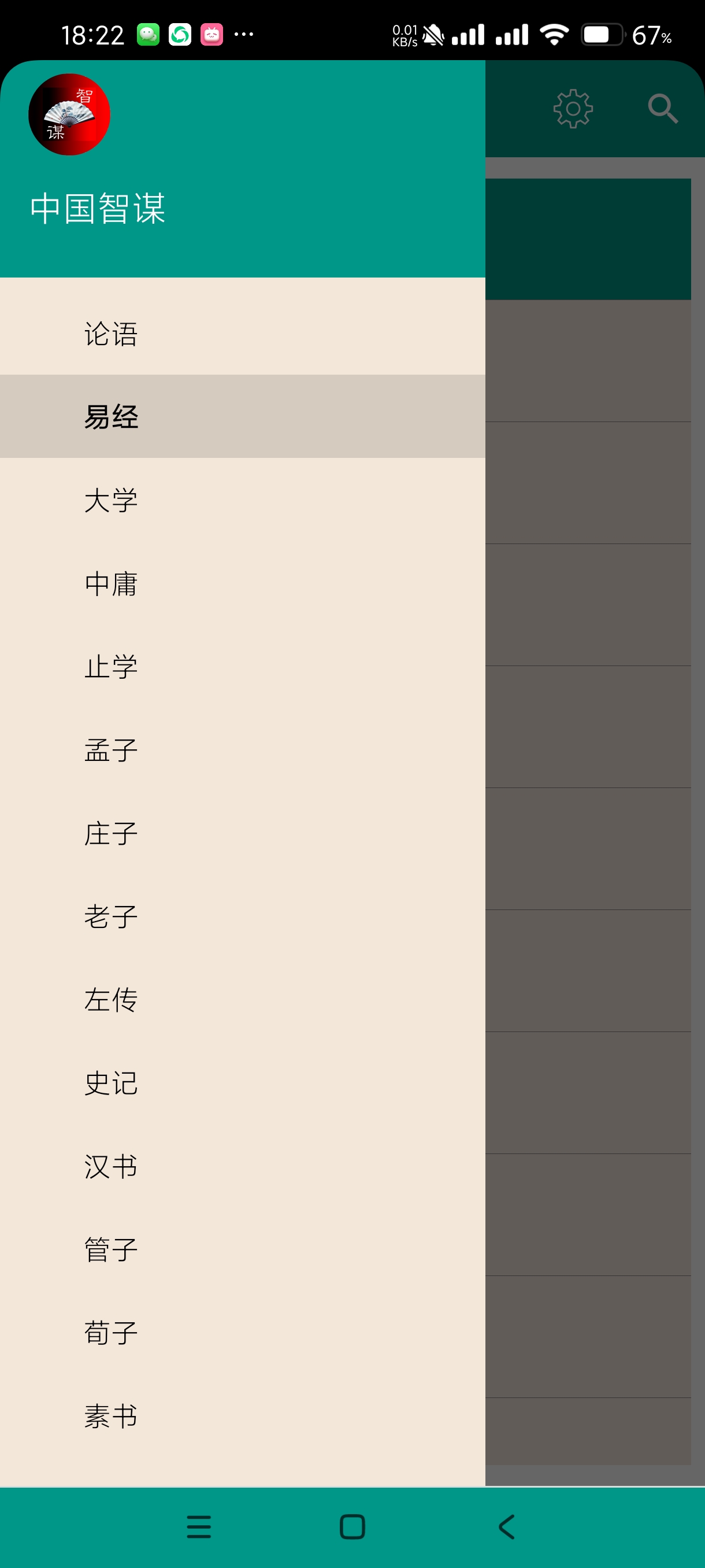 【分享】中国智谋7.6.0🔥中国好儿郎必备🔥学会了打日本🔥