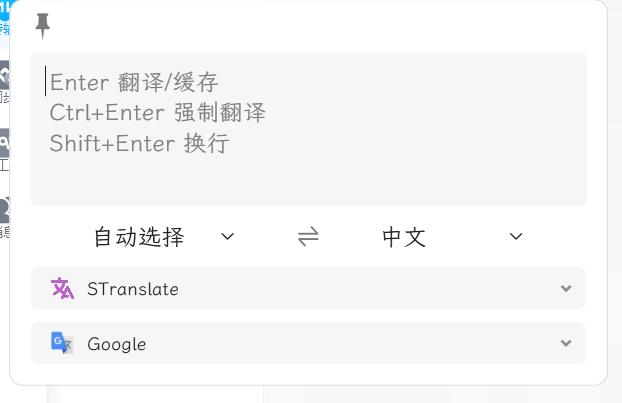 【分享】STranslate翻译🔥v1.2.9.1112🔥绿