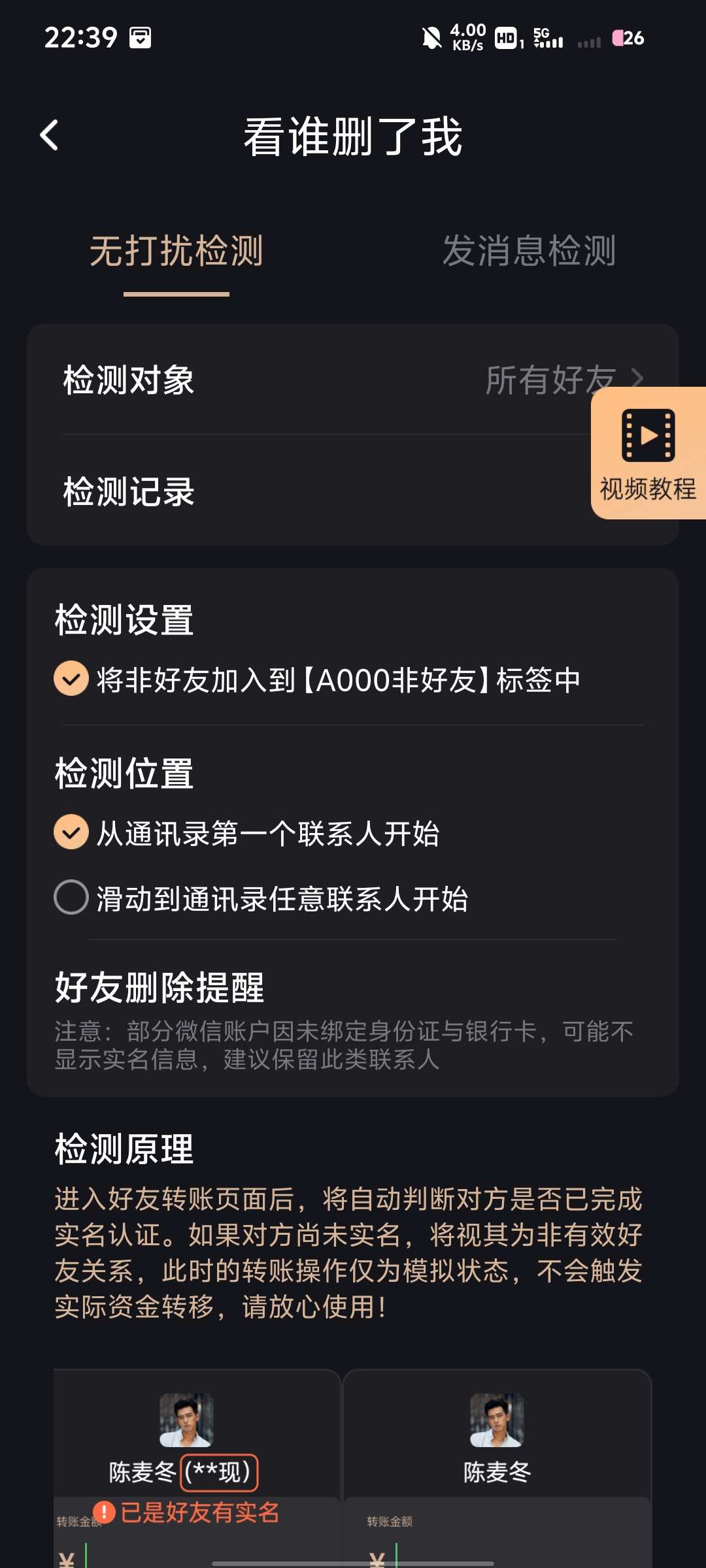 【分享】微商管家v1.0.22，高级版