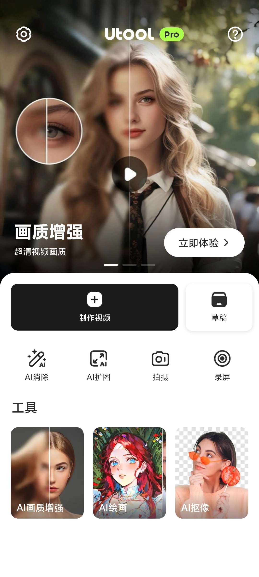 【分享】AI Video 1.82.3🔥图片处理神器🔥