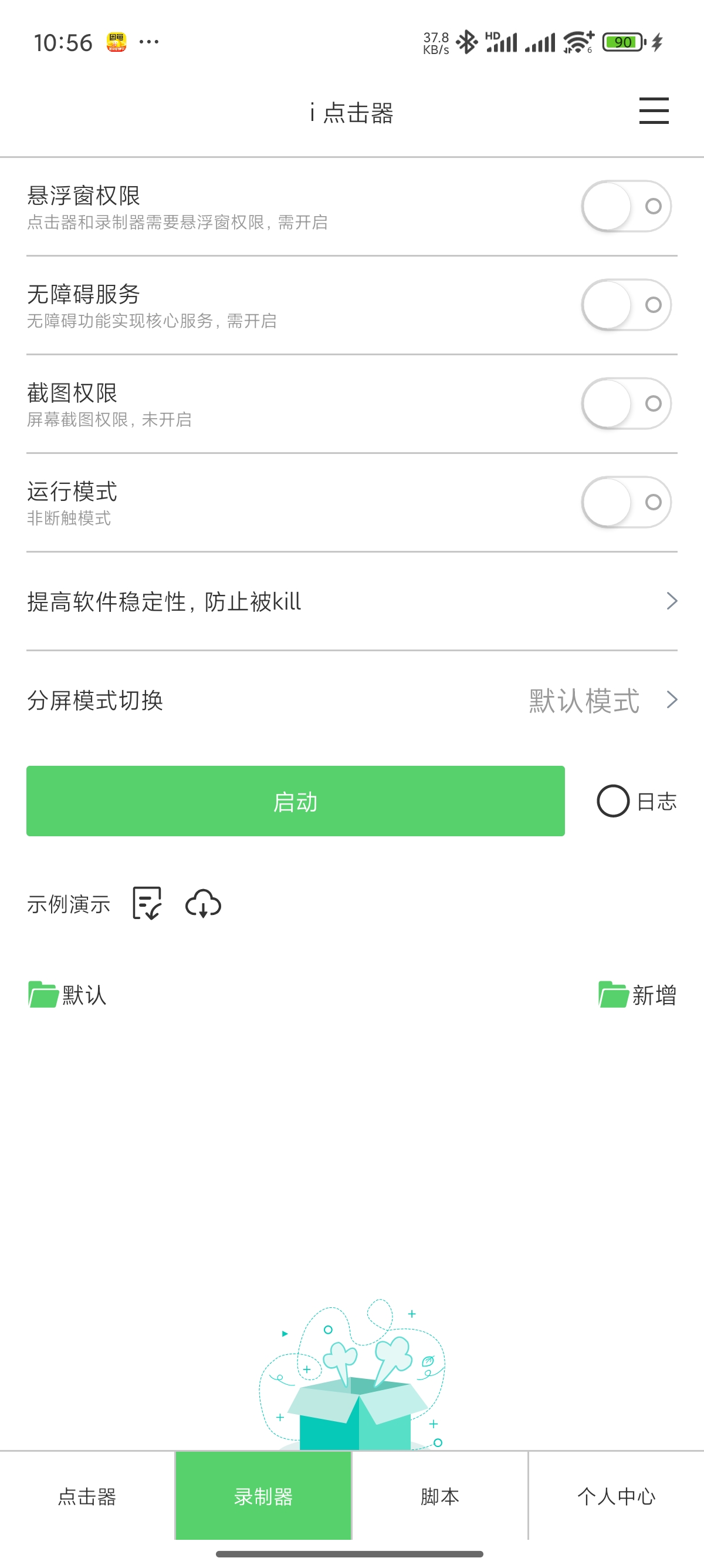 【原创修改】手机点击器🔥免ROOT自动点击🔥自动打怪｜解锁版