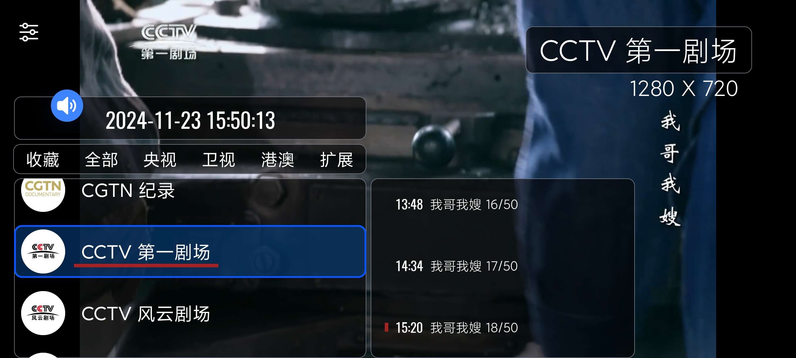 【分享】TV3.0.2.2🔥手机版电视可看港澳台🔥无广🔥