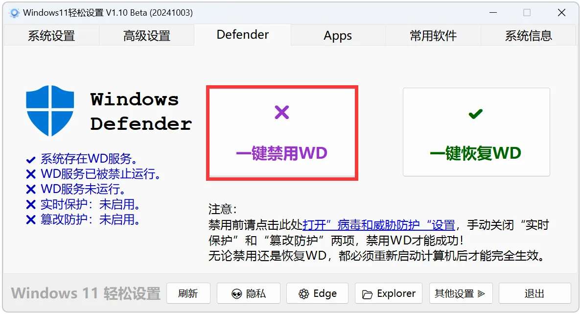 win11系统工具，轻松简化