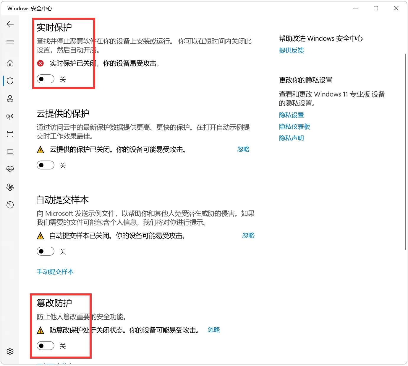win11系统工具，轻松简化