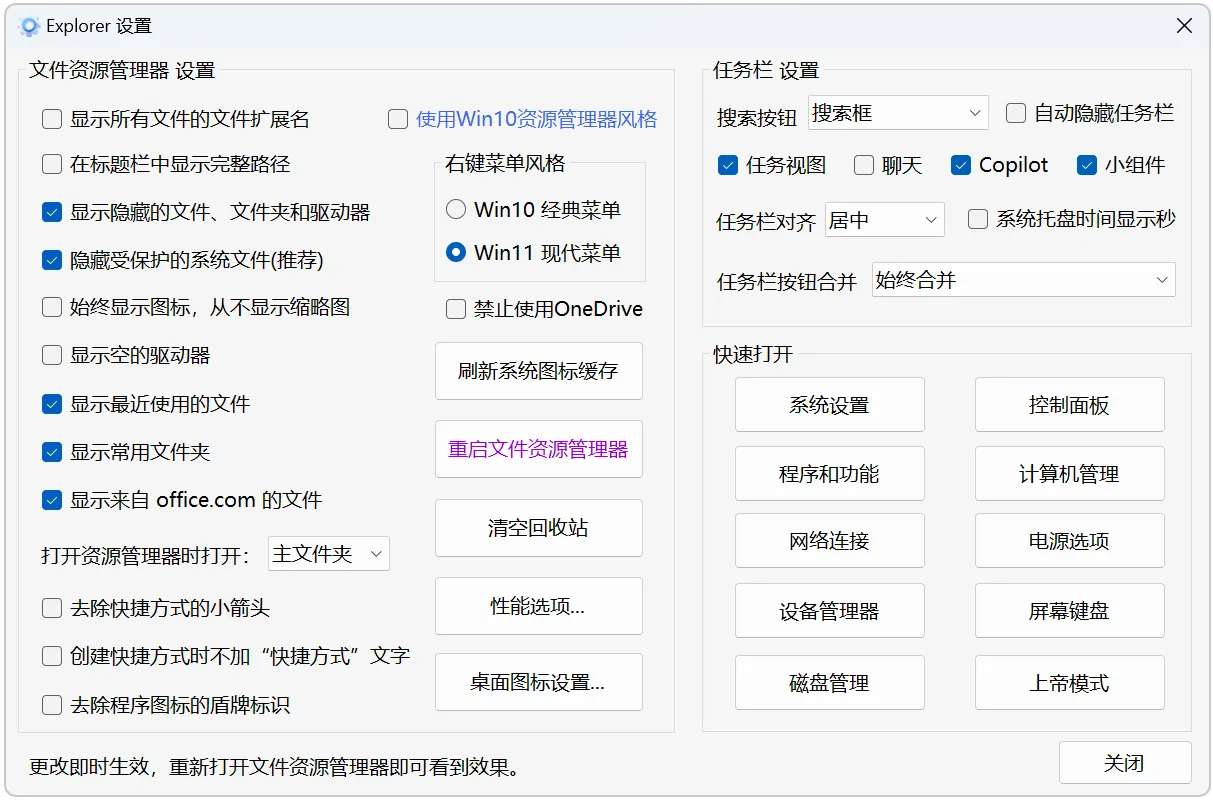 win11系统工具，轻松简化