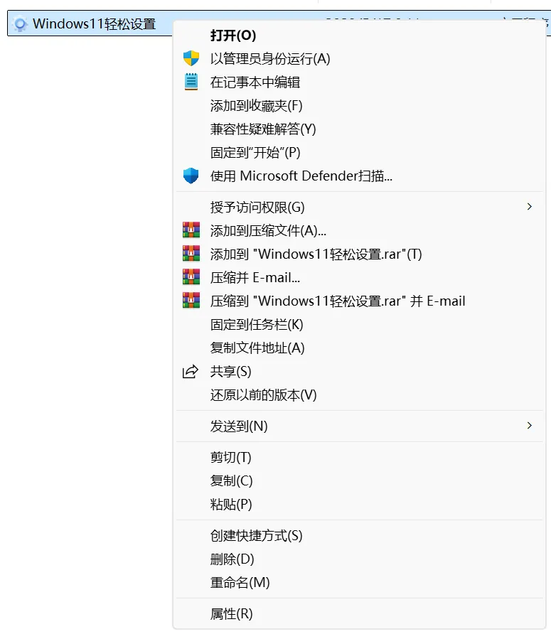 win11系统工具，轻松简化