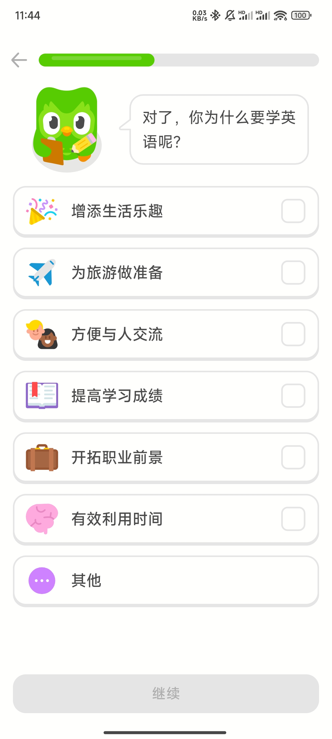 【分享】Duoling多邻国🔥最新版V6.8.3（解锁高级版）