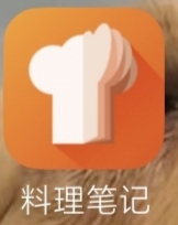 【分享】料理笔记3.2.4🔥记录菜系🔥懒人必备🔥傻瓜操作