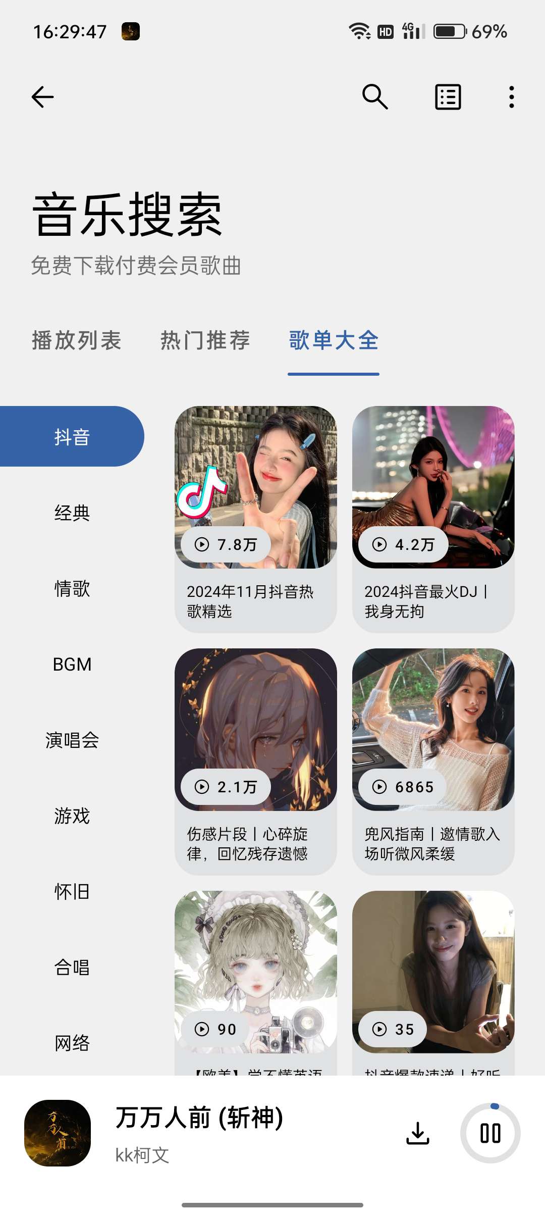 【浮生合集】电视直播🔥音乐搜索🔥数学题目