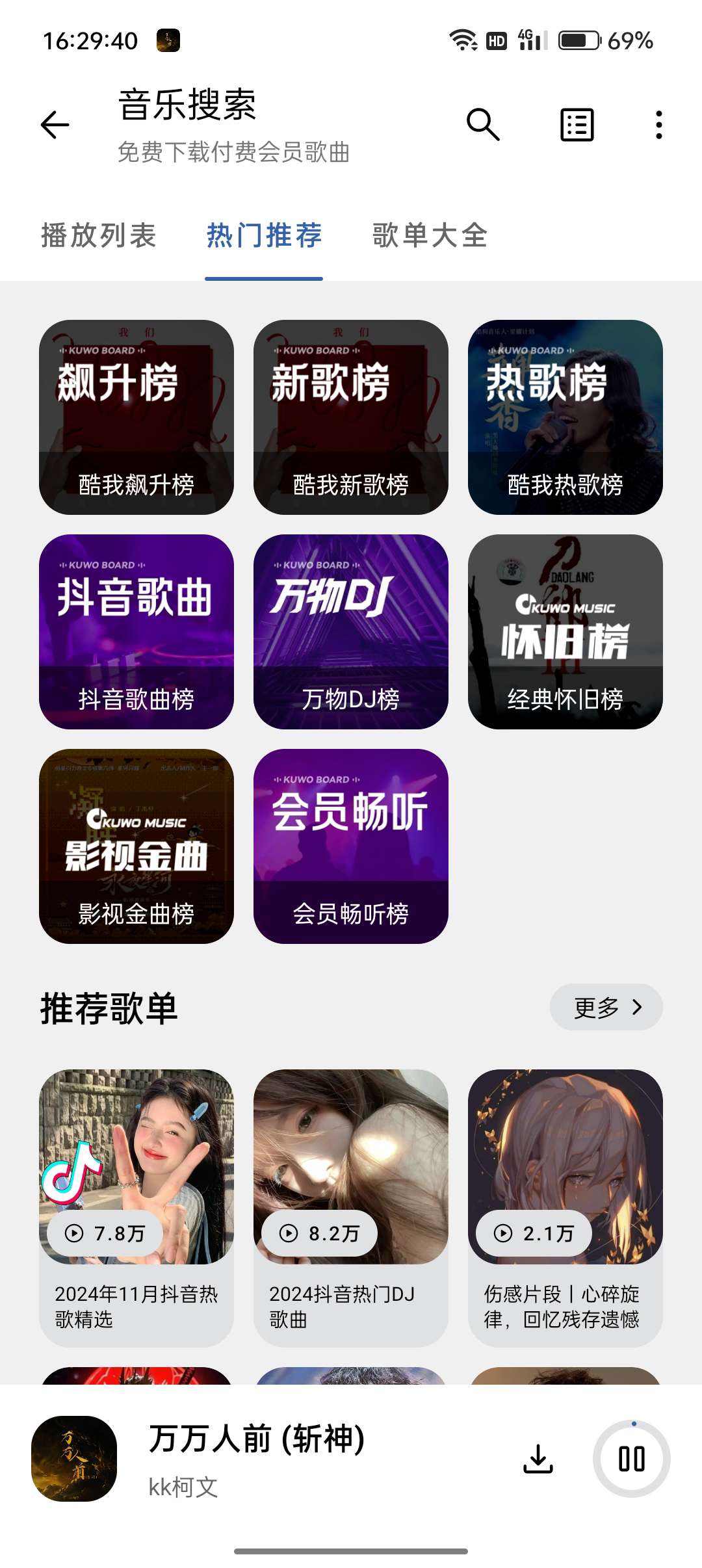 【浮生合集】电视直播🔥音乐搜索🔥数学题目