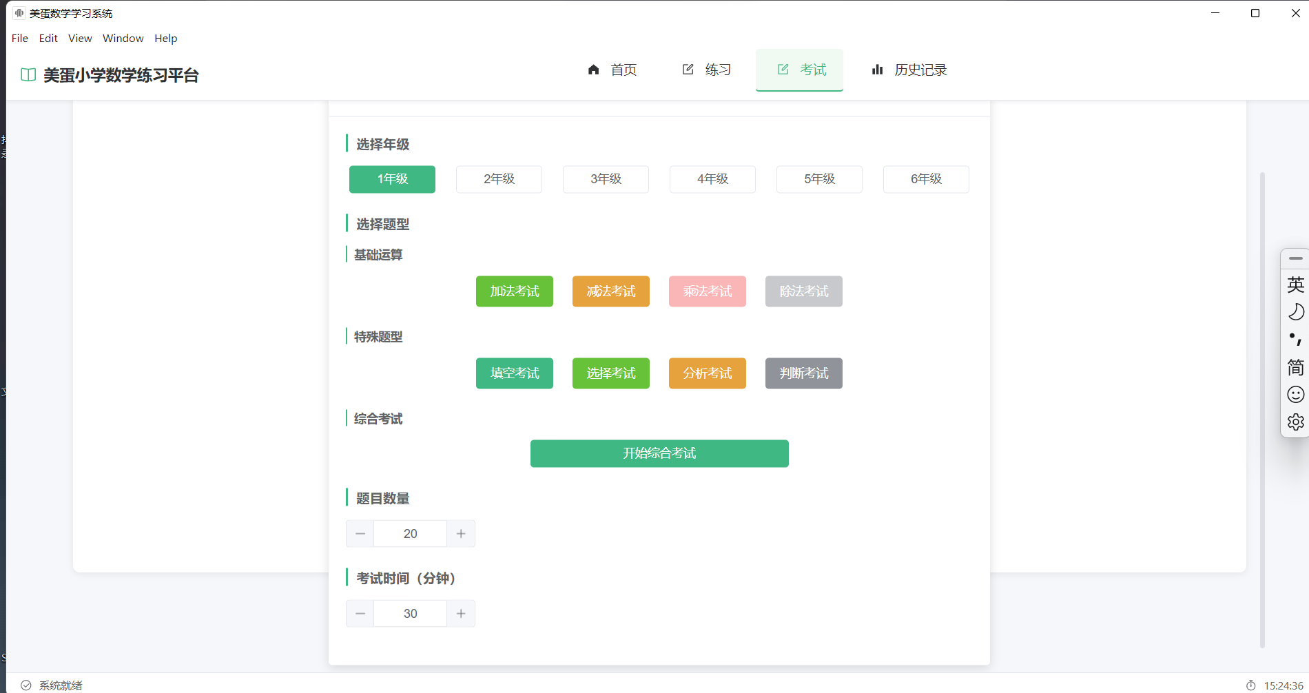 【浮生合集】电视直播🔥音乐搜索🔥数学题目