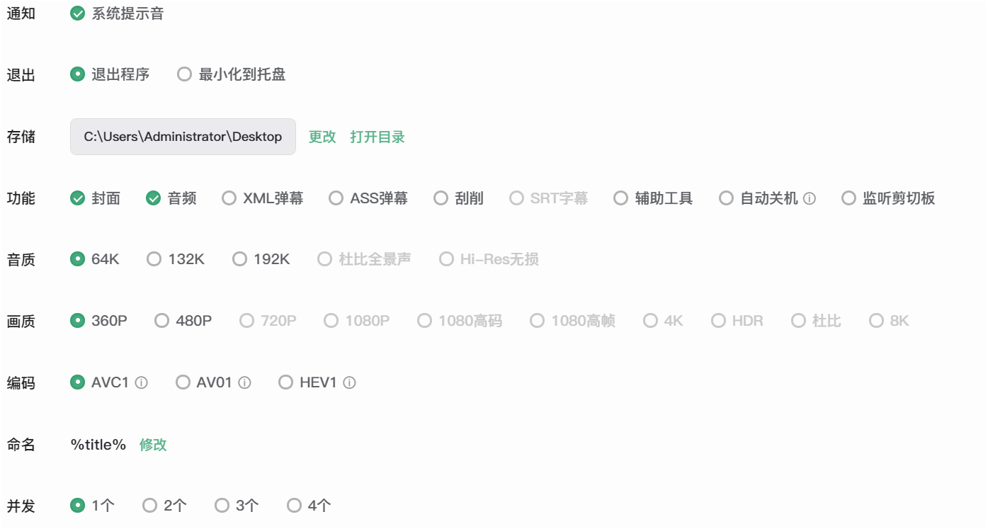 【合集】🔥B站下载器🔥LED显示屏🔥WPS 内置多种功能