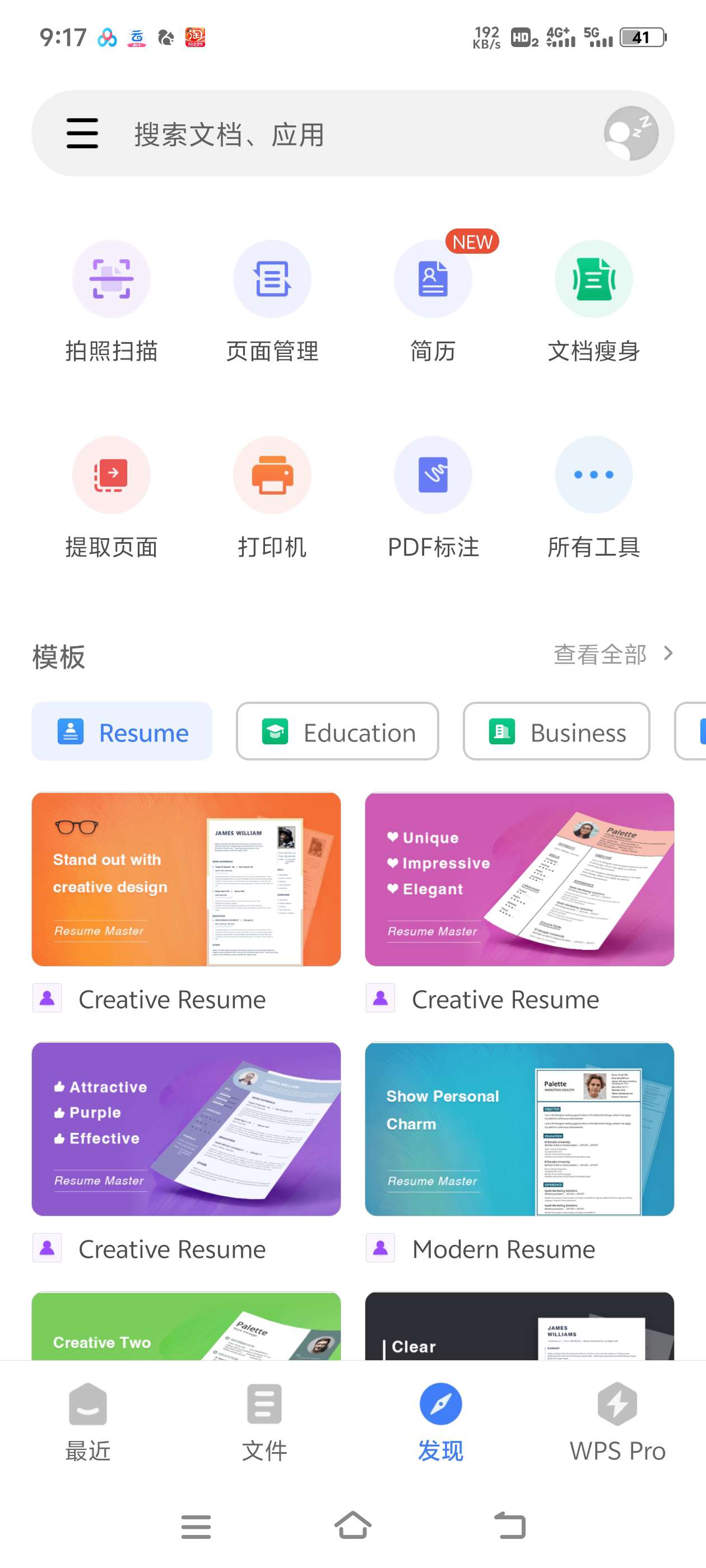 【合集】🔥B站下载器🔥LED显示屏🔥WPS 内置多种功能