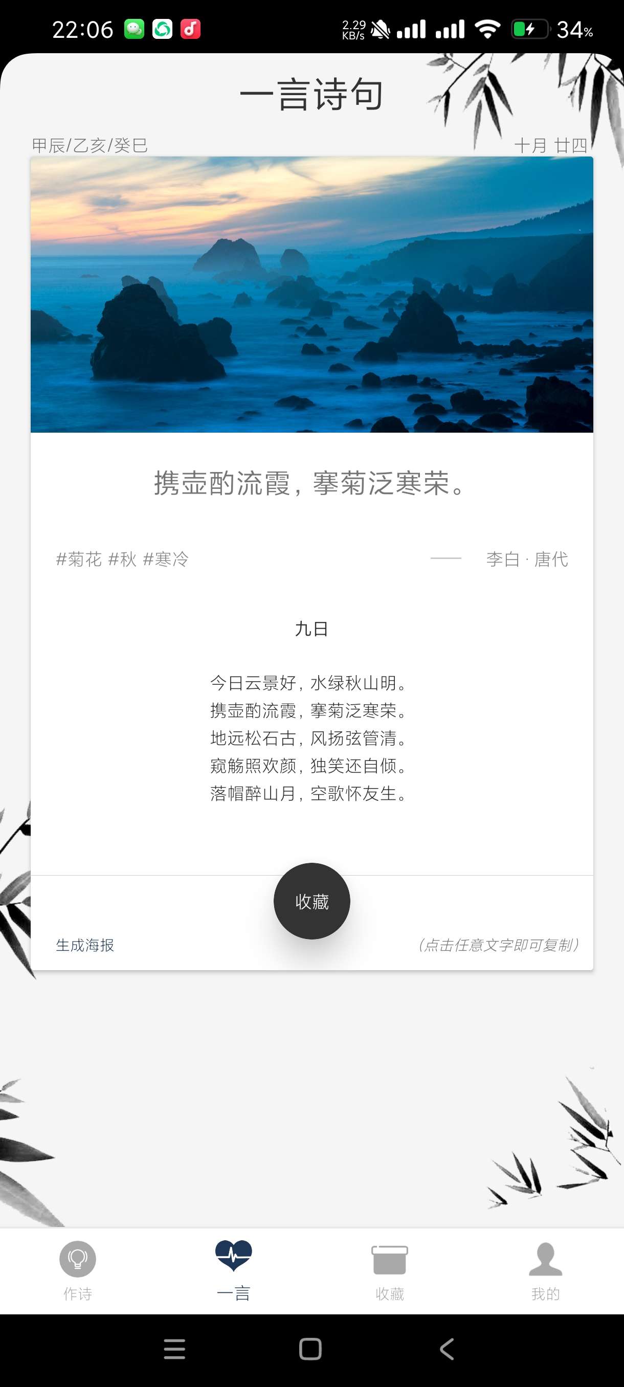 【分享】藏头诗生成器5.0.7🔥表白神器🔥装叉神器🔥高级版