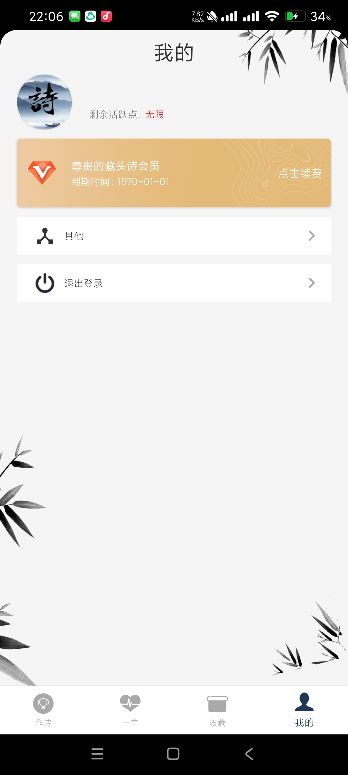 【分享】藏头诗生成器5.0.7🔥表白神器🔥装叉神器🔥高级版