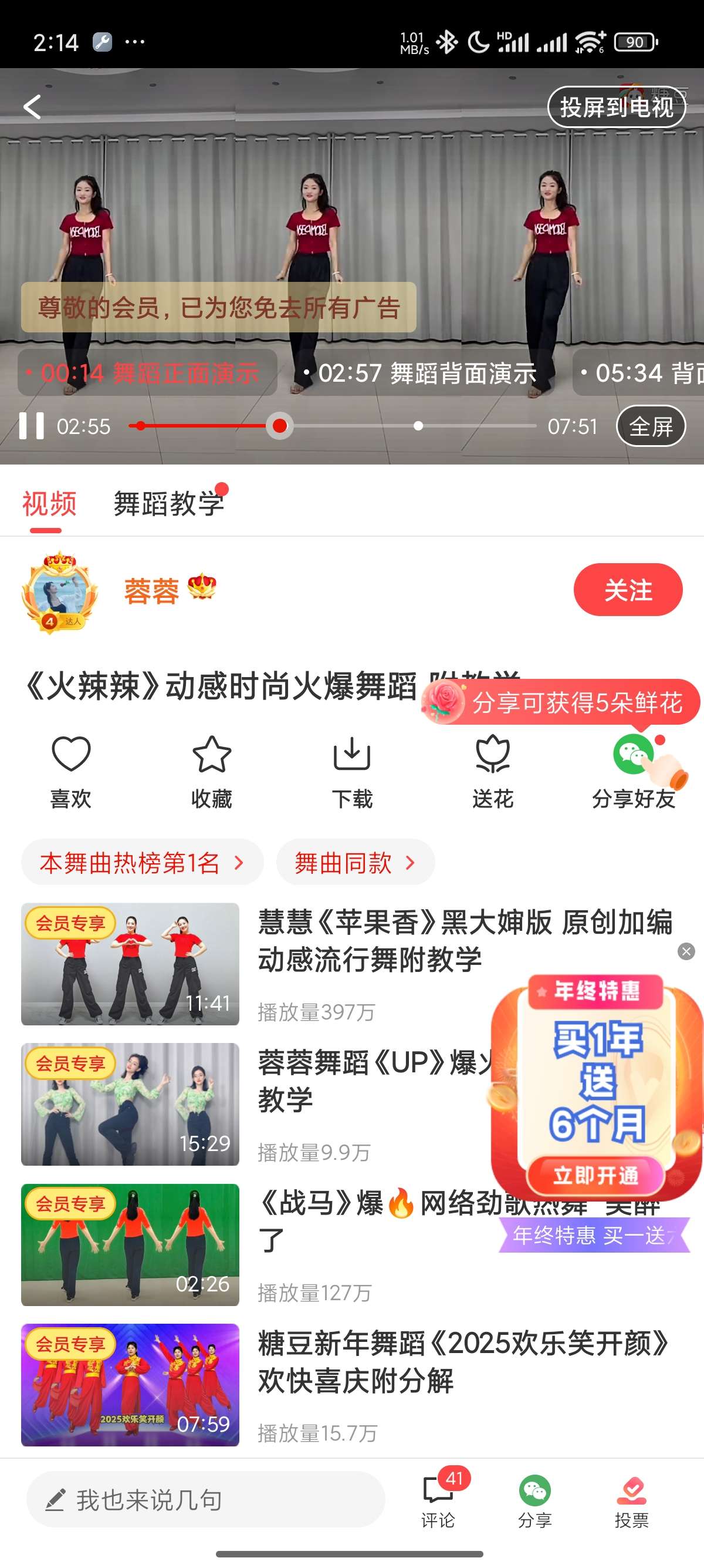 【原创修改】糖豆🔥广场舞｜肚皮舞｜瑜伽｜多种舞蹈教学🔥解锁版
