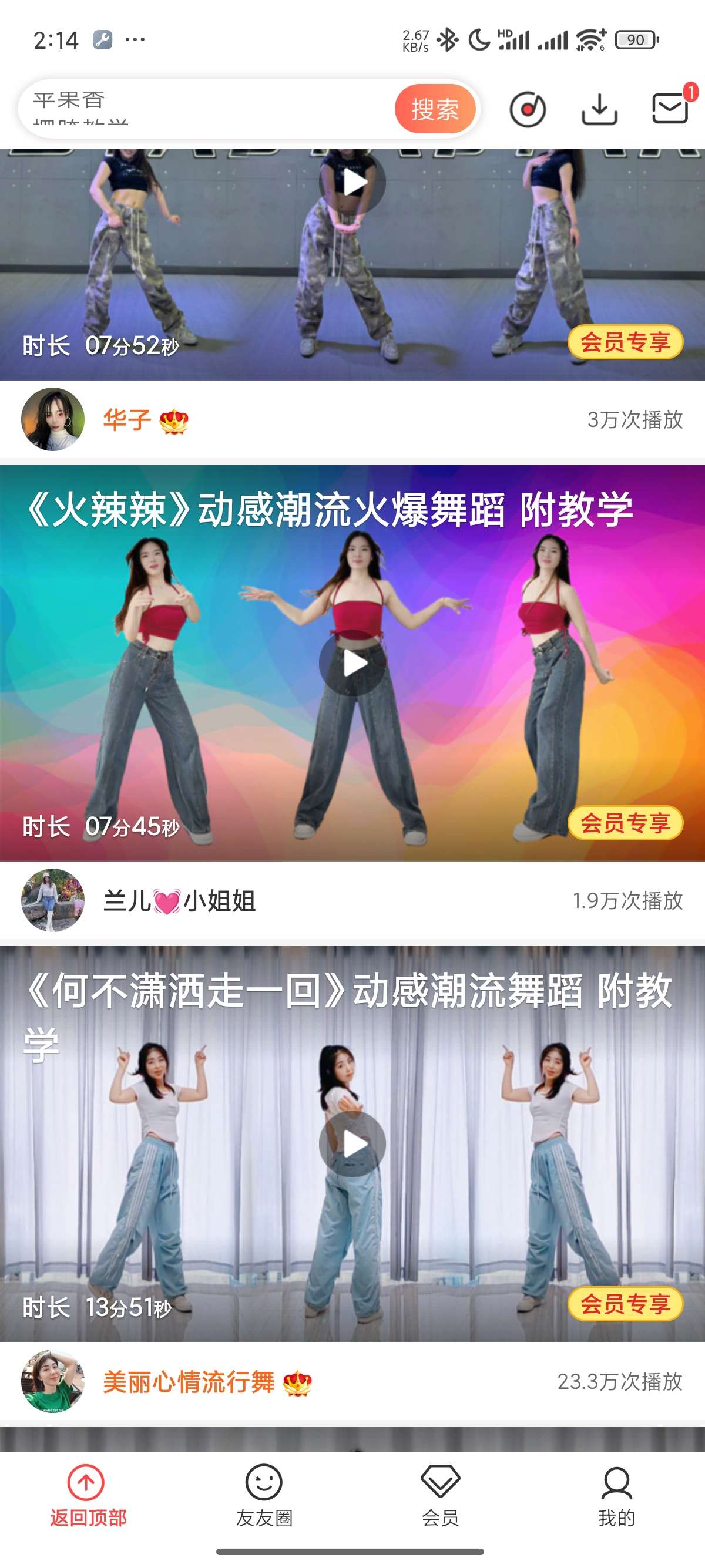 【原创修改】糖豆🔥广场舞｜肚皮舞｜瑜伽｜多种舞蹈教学🔥解锁版