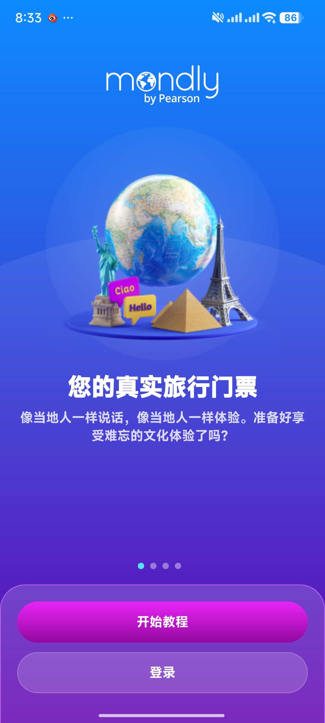 【分享】Mondly Languages语言学习10.4高级版