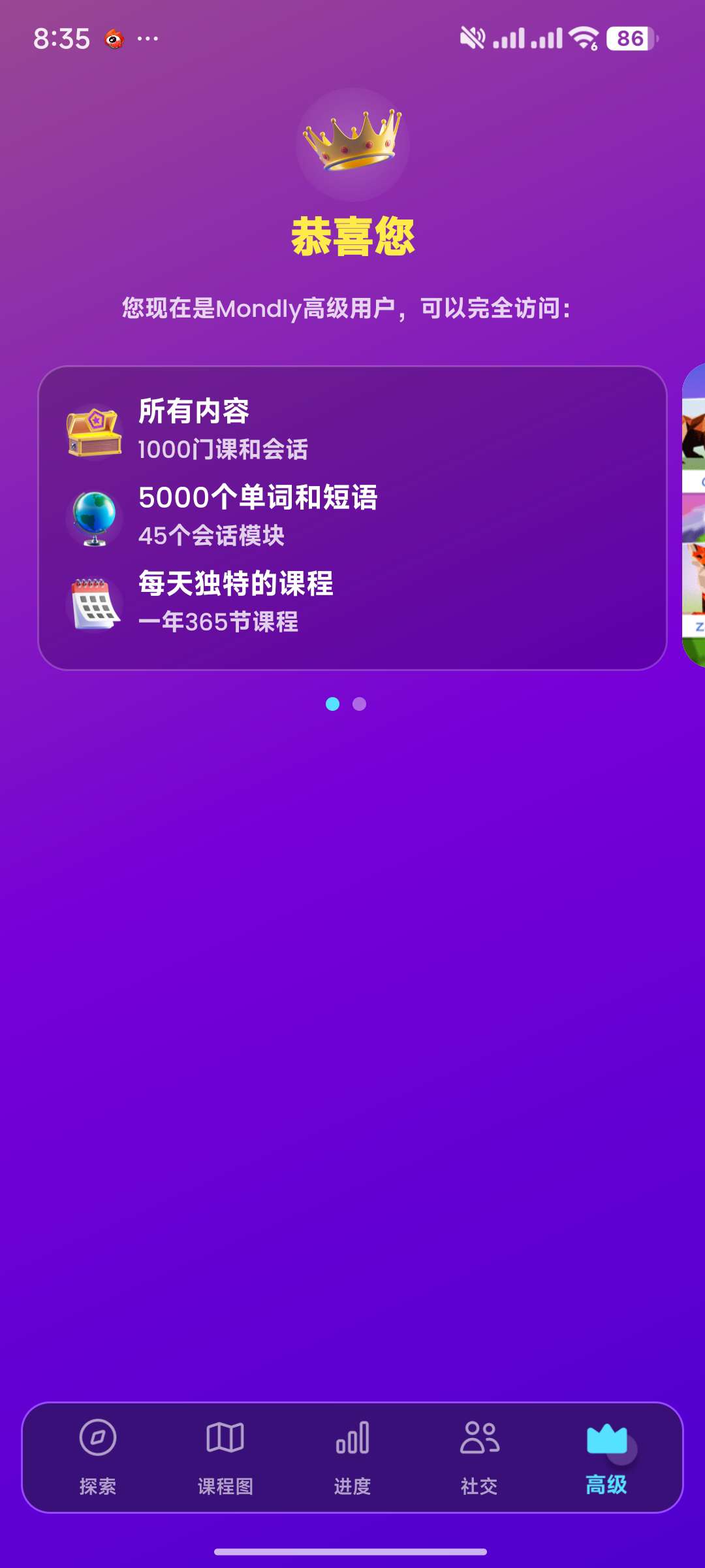 【分享】Mondly Languages语言学习10.4高级版
