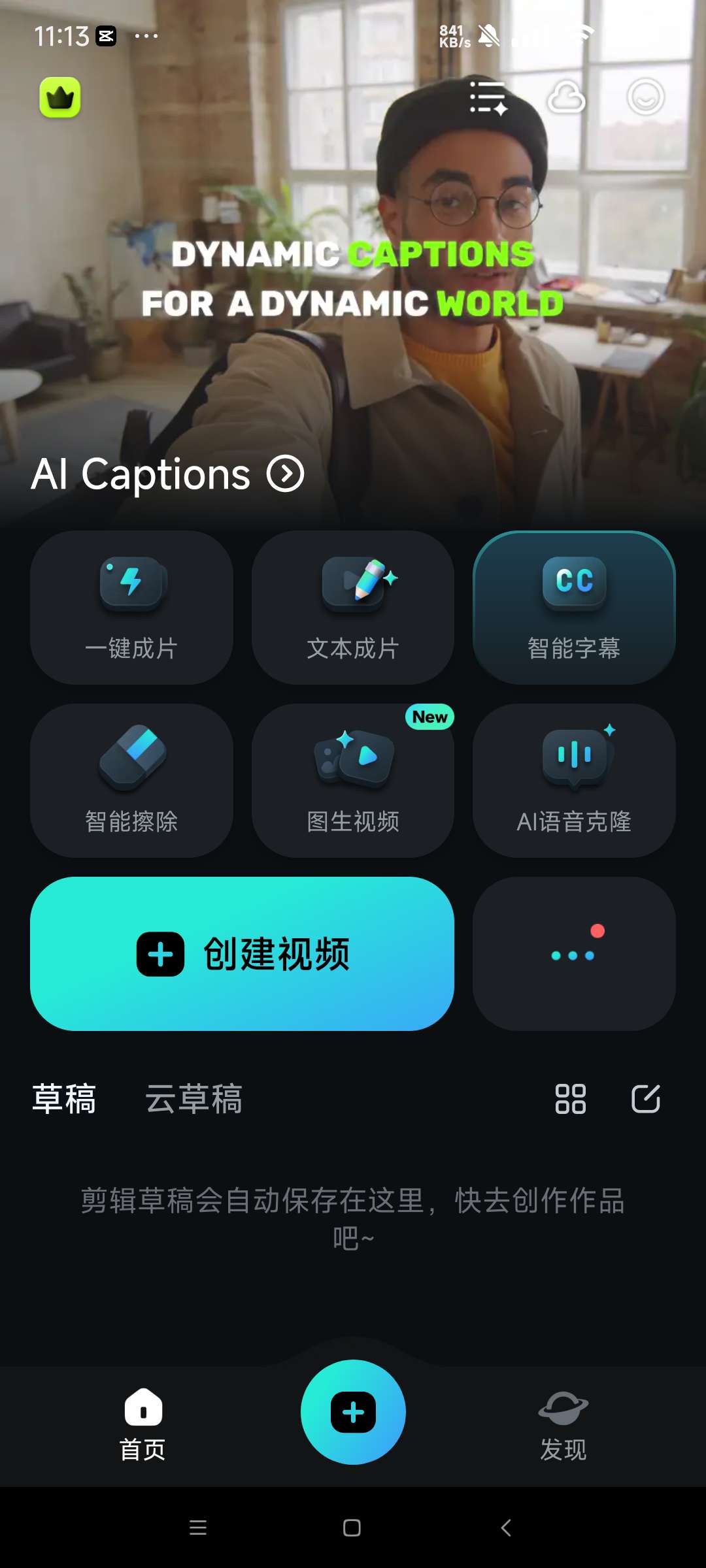 【分享】万兴喵影 1.4.251🔥比剪映更好用的剪辑神器🔥
