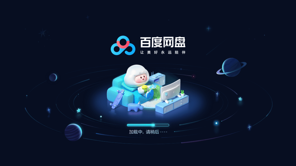 【分享】百度网盘TV版v1.21.0🏀大屏查看文件图片视频