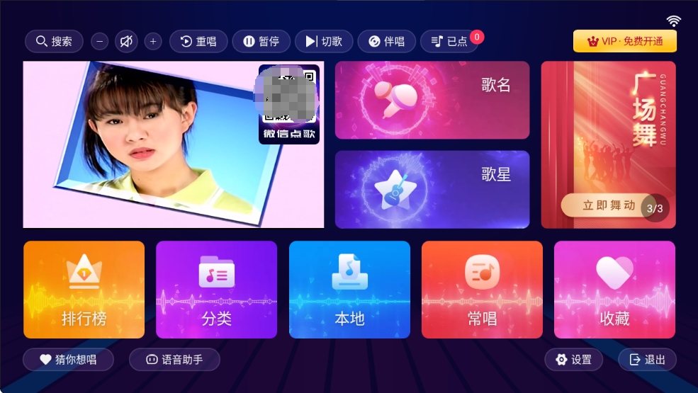 【分享】智能K歌TV 2.16✨解锁终身会员✨完全免费可手机点歌