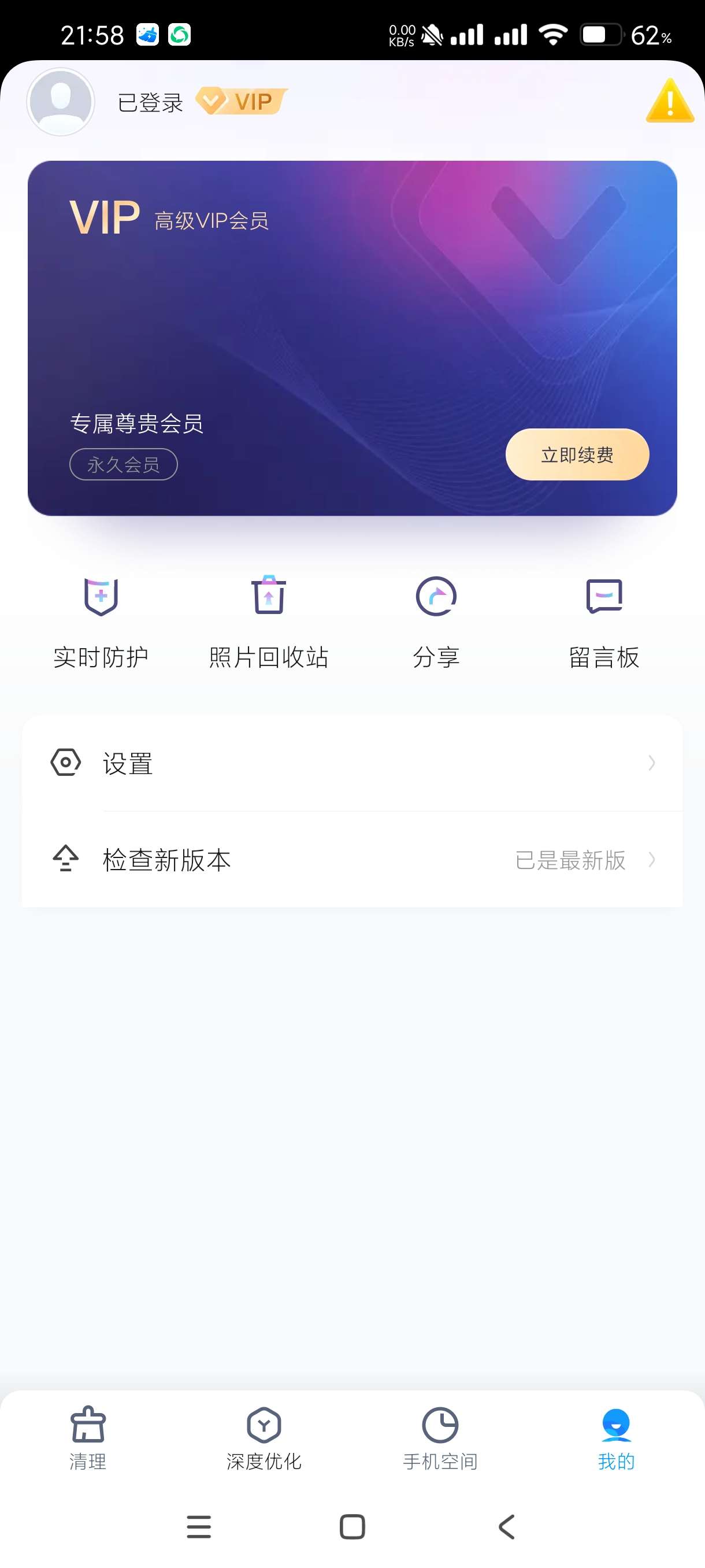 【分享】2345清理王5.5.7🔥清理届扛把子🔥吊打一切不服