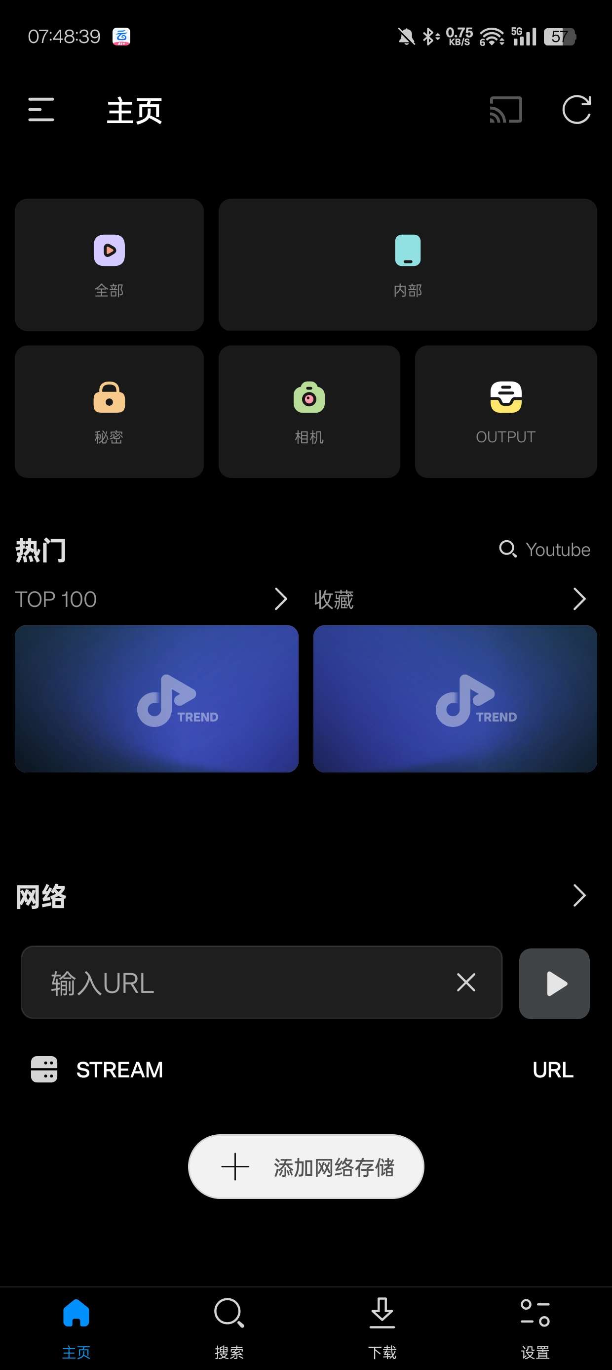 【分享】fx视频播放器3.8.3 非常有个性的一款播放
器