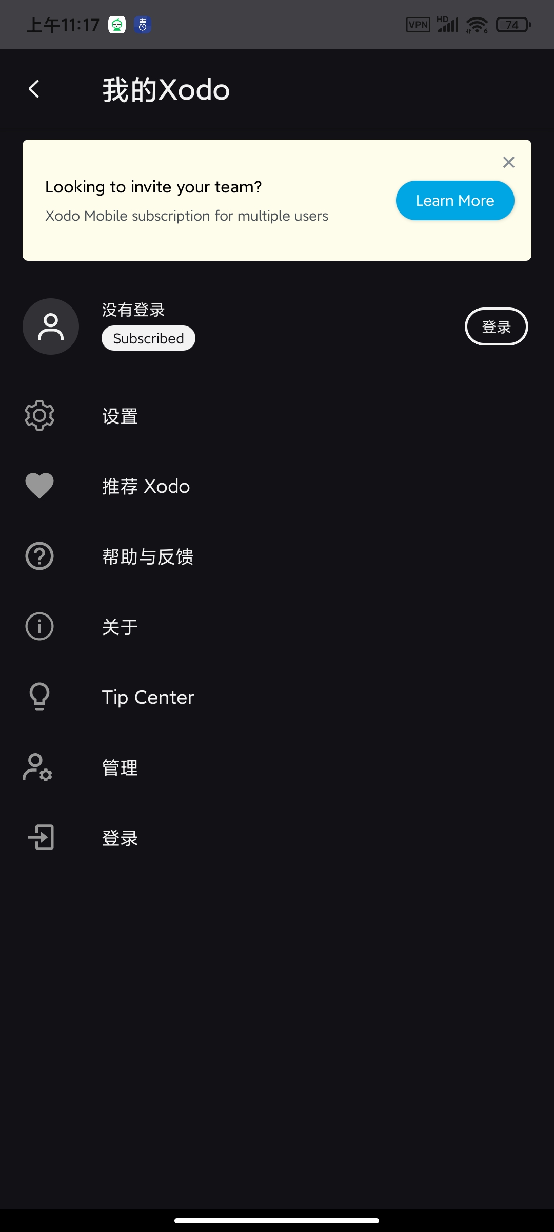 【分享】Xode Pdf阅读器v9.8.0解锁高级版
