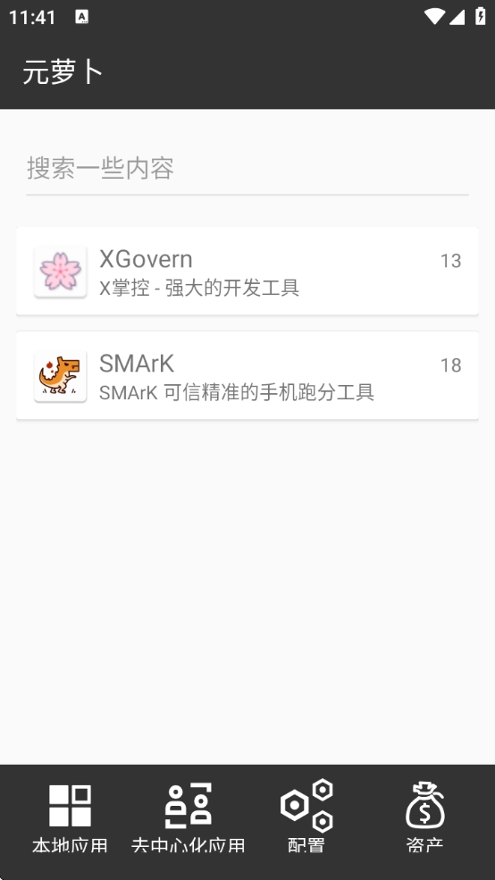 【分享】元萝卜1.0.10✨免root无限多开✨一键微信平板模式